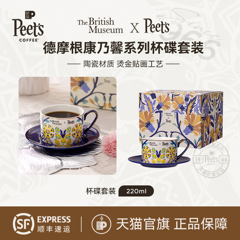 Peet's镜面杯碟陶瓷咖啡杯