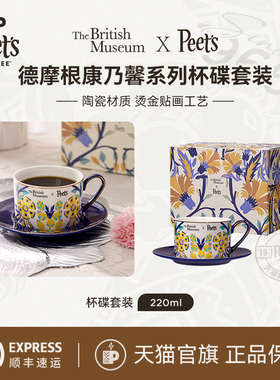 【联名周边】TBM x Peet's Coffee德摩根康乃馨限定系列杯碟220ml
