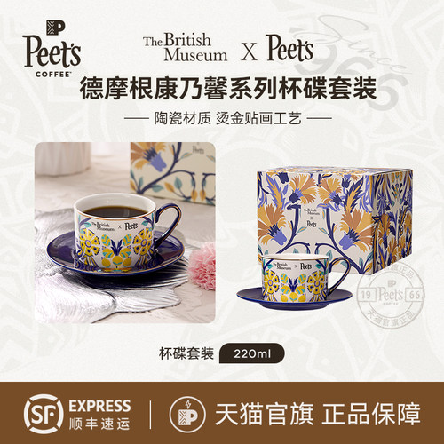Peet's镜面杯碟陶瓷咖啡杯