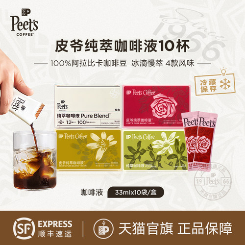100%阿拉比卡豆   12H冰滴慢萃 多风味可选