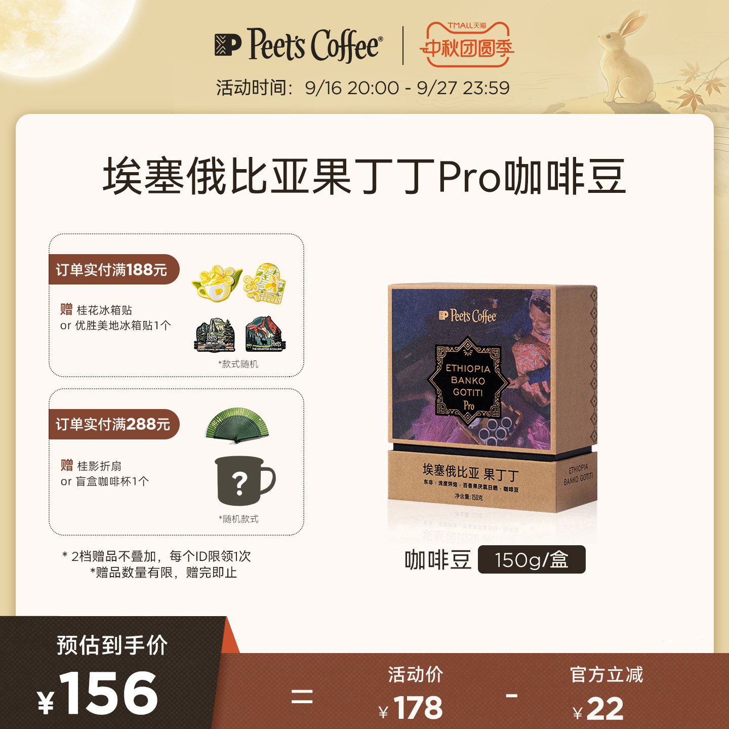皮爷埃塞俄比亚果丁丁咖啡豆图片