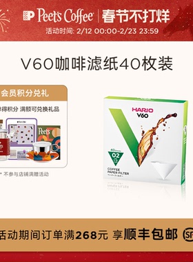 Peets coffee皮爷咖啡 HARIO手冲咖啡V60滴漏式咖啡过滤白色滤纸