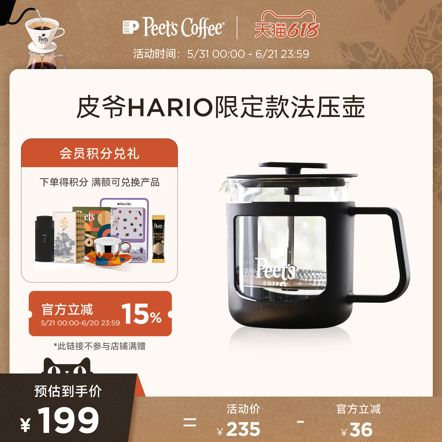 【限量】Peets皮爷HARIO限定款法压壶家用耐热玻璃滤压壶冲茶壶泡