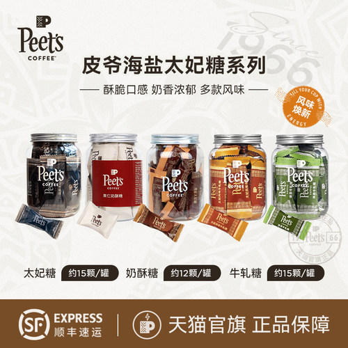 皮爷人气糖果海盐太妃糖