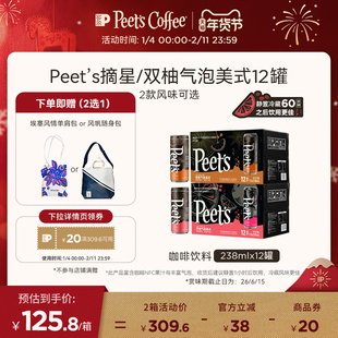 【劲爽气泡】Peet's 双柚摘星气泡美式果汁含气果味咖啡饮料12罐