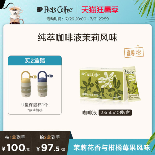 100%阿拉比卡豆   优雅茉莉花香与咖啡融合