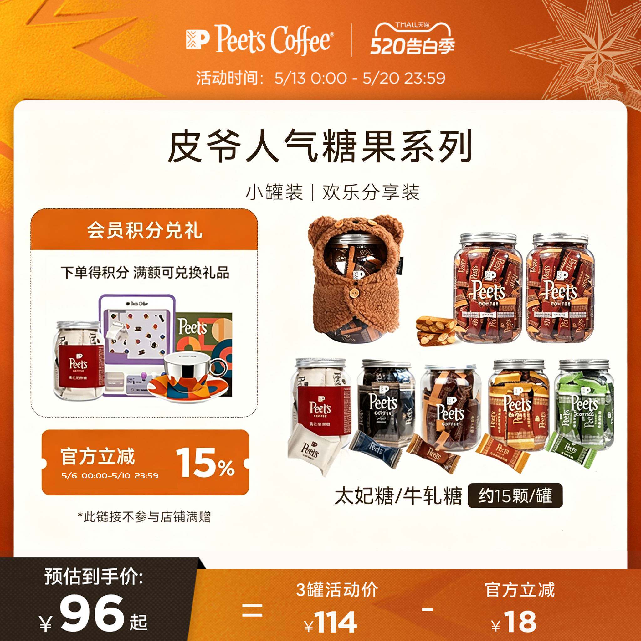 【节日糖果】Peets皮爷咖啡海盐太妃糖伯爵太妃糖奶酥糖独立包装