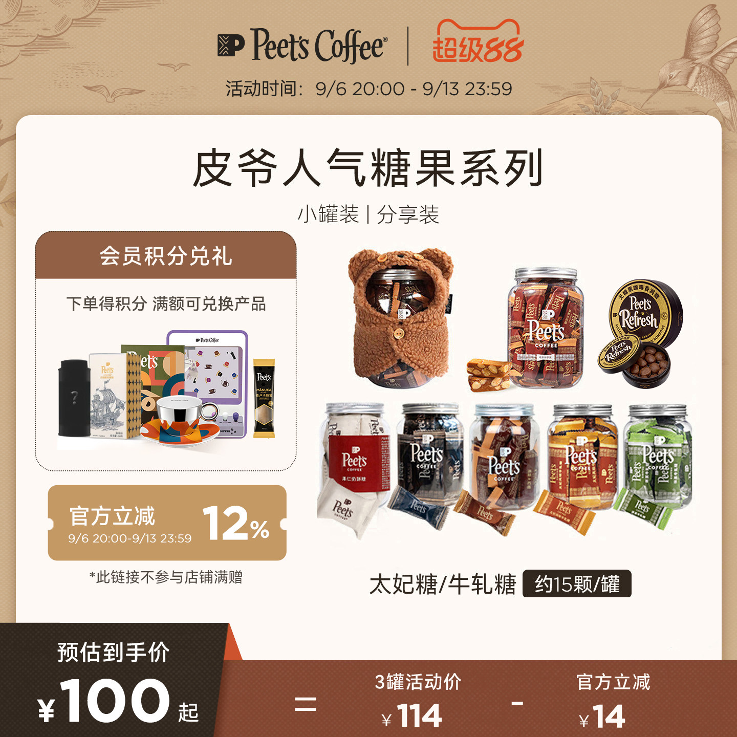 皮爷人气糖果海盐太妃糖图片