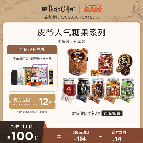 皮爷人气糖果海盐太妃糖