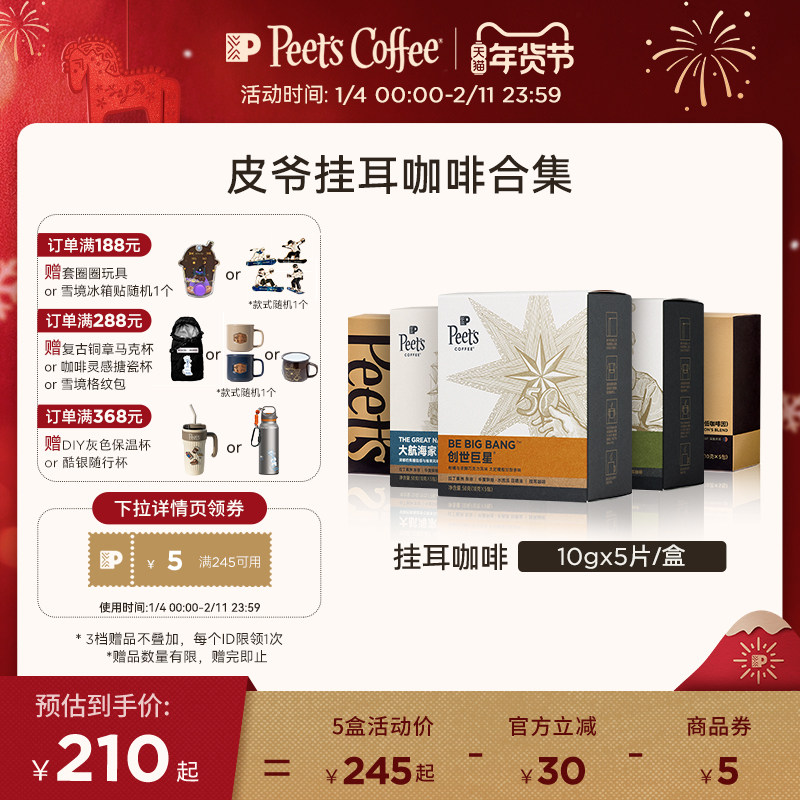 Peets Ƥү�������Ǵ󺽺��ҹҶ��������ʺڿ��ȷ��ֳ���ĥ���� 210.6Ԫ��5��(��42.12Ԫ/��)