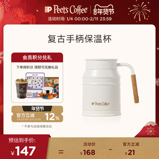 【新品】Peet's皮爷复古手柄桌面保温杯双层隔热握持省力400ml