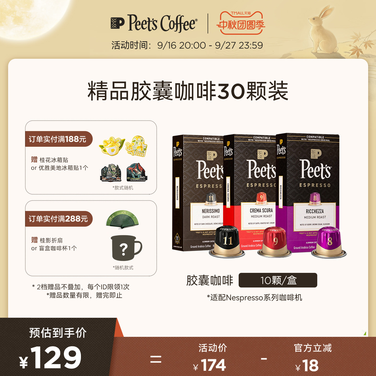 Peets皮爷原装进口胶囊咖啡30颗图片