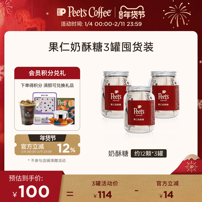 PeetsƤү�����������ɴ�����Ũ����Ź��ʶ�����װ�����ǹ� 100.32Ԫ