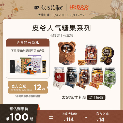 皮爷人气糖果海盐太妃糖