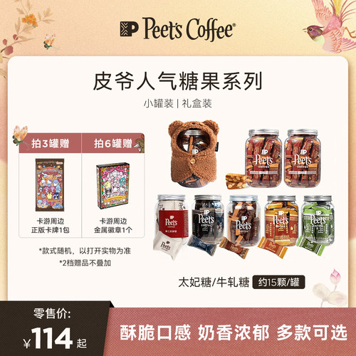 皮爷人气糖果海盐太妃糖