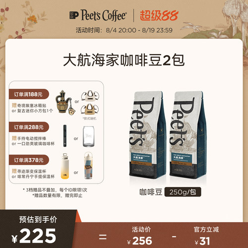 新鲜天猫首发皮爷烘焙250g咖啡豆