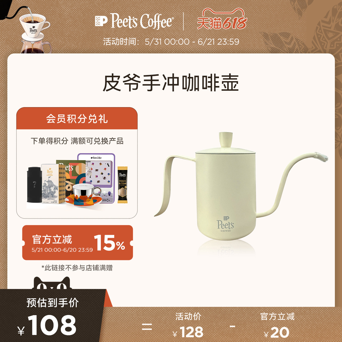 Peets皮爷手冲咖啡壶滴漏式细嘴控水壶咖啡器具
