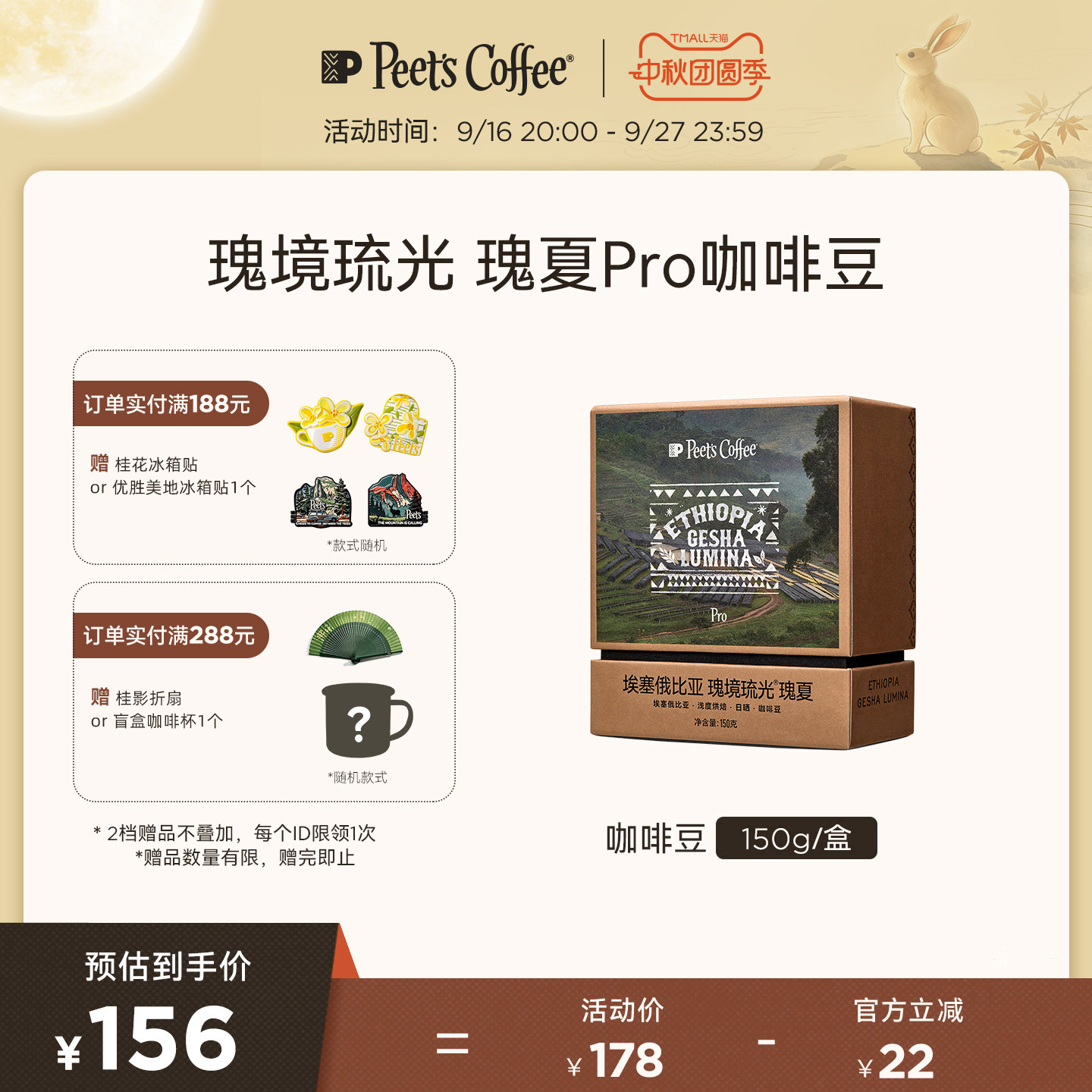 皮爷埃塞俄比亚瑰境浅烘咖啡豆图片