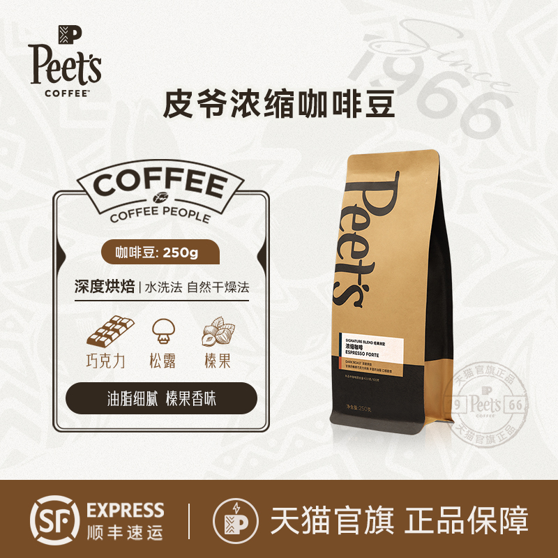 手工新鲜烘焙意式拼配袋装咖啡豆