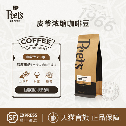 手工新鲜烘焙意式拼配袋装咖啡豆