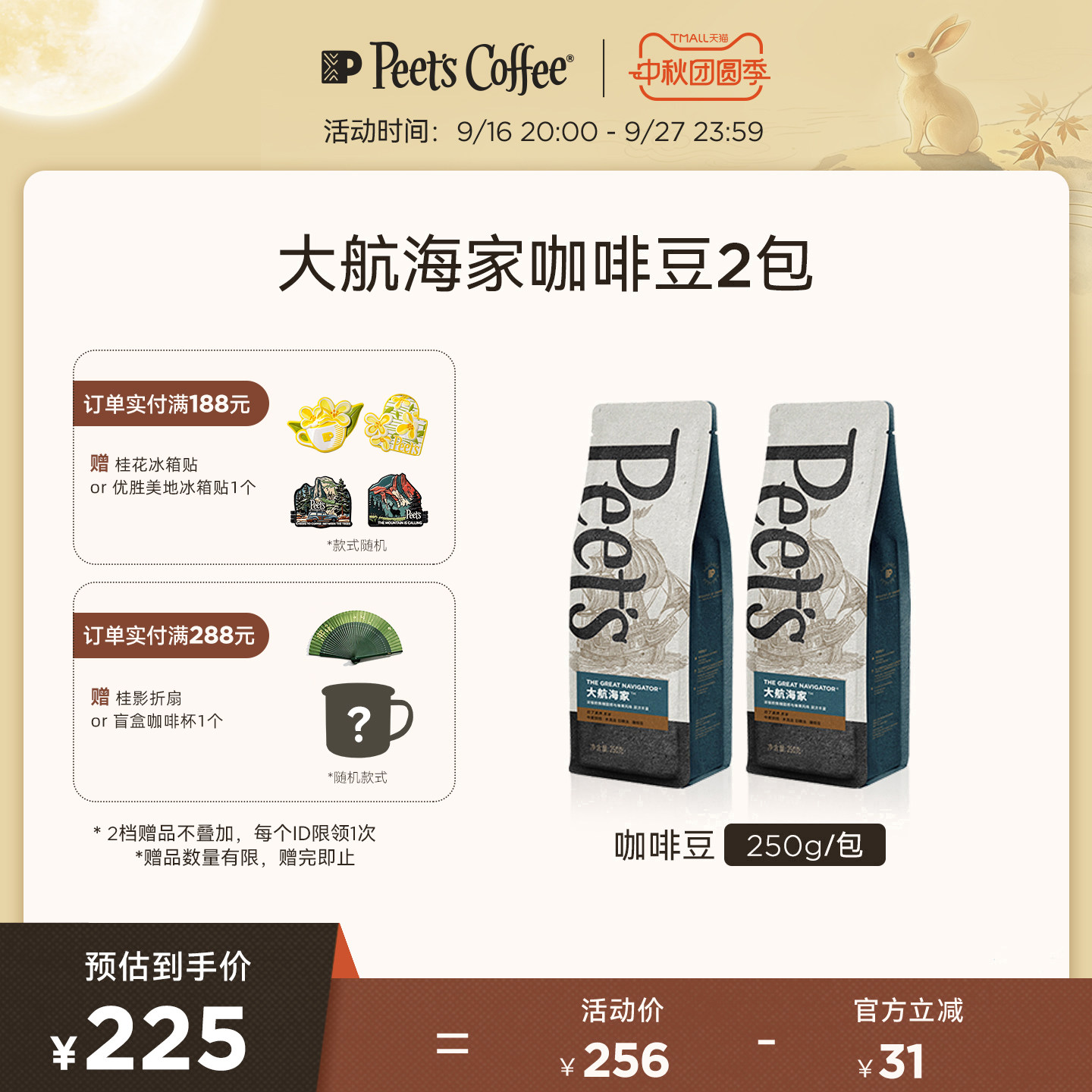 新鲜天猫首发皮爷烘焙250g咖啡豆图片