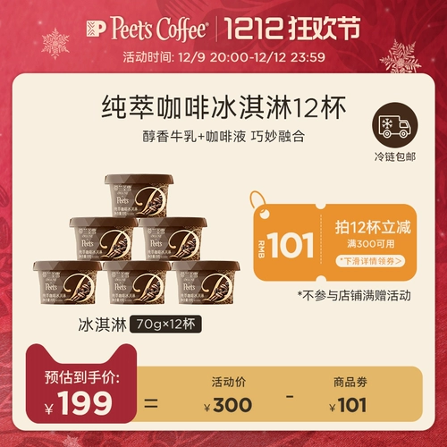 [Список новых продуктов] Peets pi ye co -килерад Tilan Shengxue Cup Pure Coffee мороженое 70 г/чашка