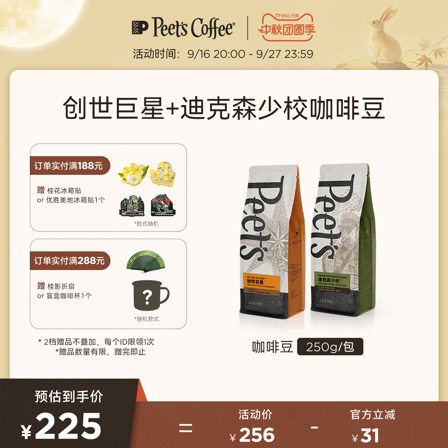 peet's皮爷新鲜手磨250g咖啡豆图片