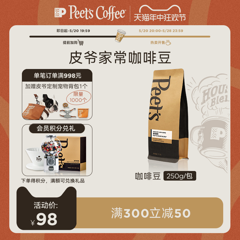 Peets coffee皮爷家常精品咖啡豆peets手工新鲜深烘手磨咖啡250g 咖啡/麦片/冲饮 咖啡豆 原图主图