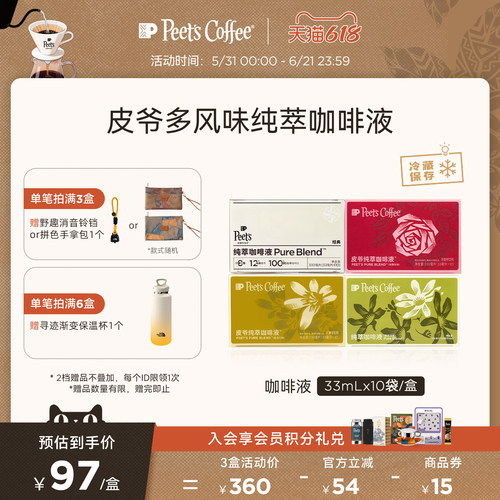 100%阿拉比卡豆   12H冰滴慢萃 多风味可选