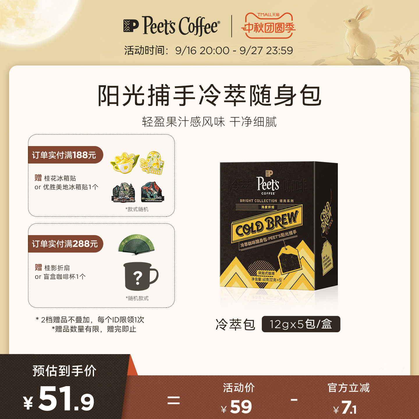 皮爷阳光捕手冷萃咖啡随身包图片