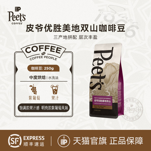 Peets优胜美地双山咖啡豆250g