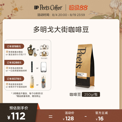 皮爷新鲜烘焙拼配咖啡豆阿拉比卡