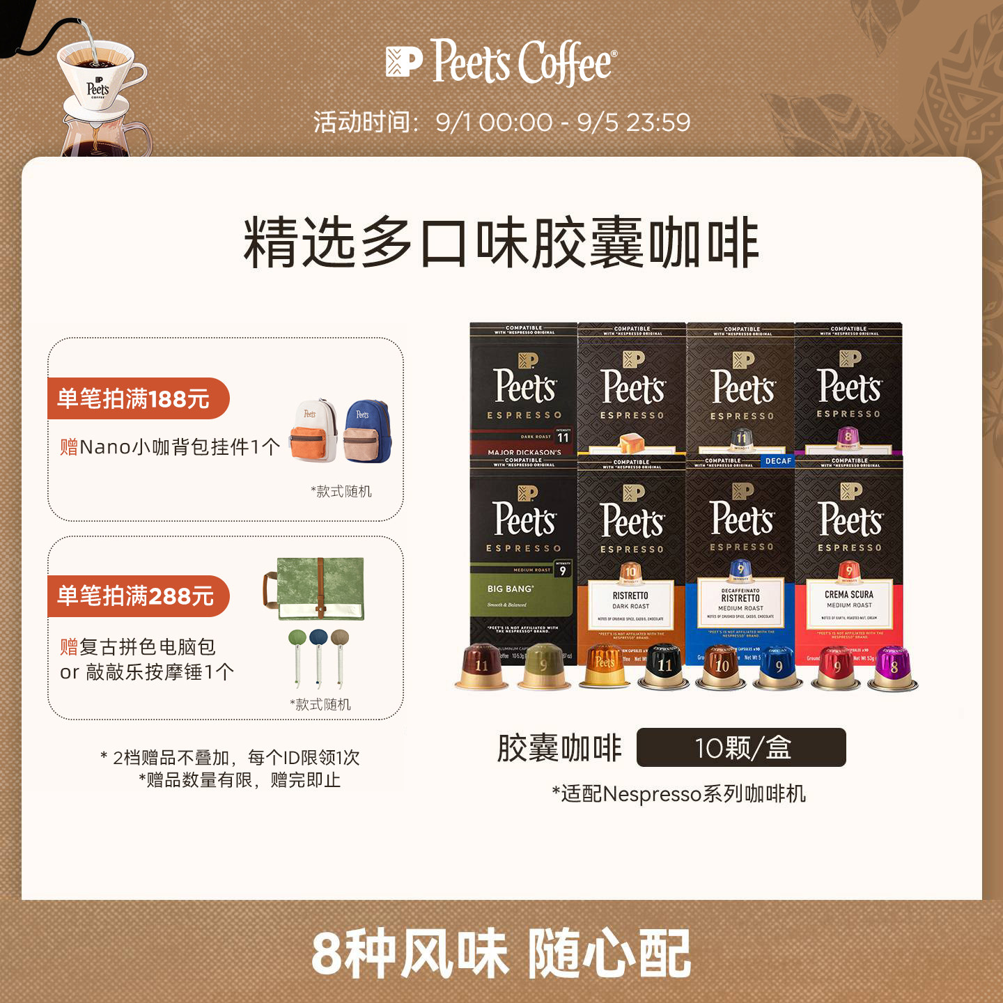皮爷进口多风味美式浓缩胶囊咖啡