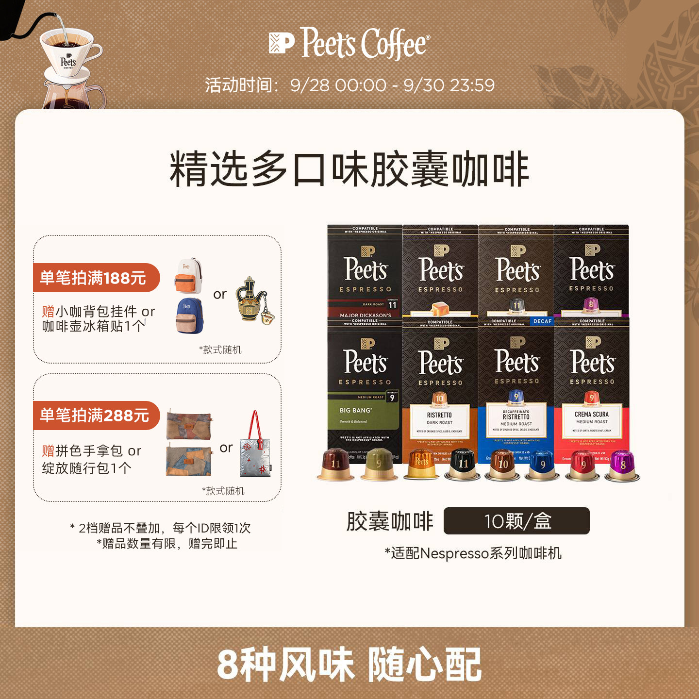 皮爷进口多风味美式浓缩胶囊咖啡图片