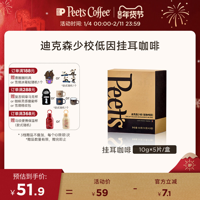 PeetsƤү����Ҷ��Ϳ�����Ͽ�ɭ��У���ʹҶ����ȷ�50g