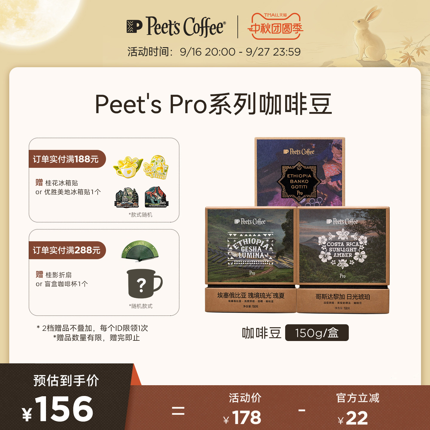 Peets皮爷Pro系列咖啡豆图片