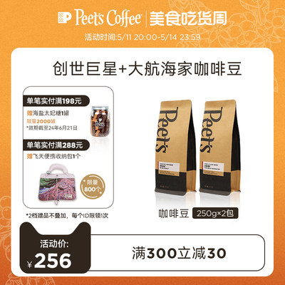 Peets皮爷新鲜手磨咖啡豆250g