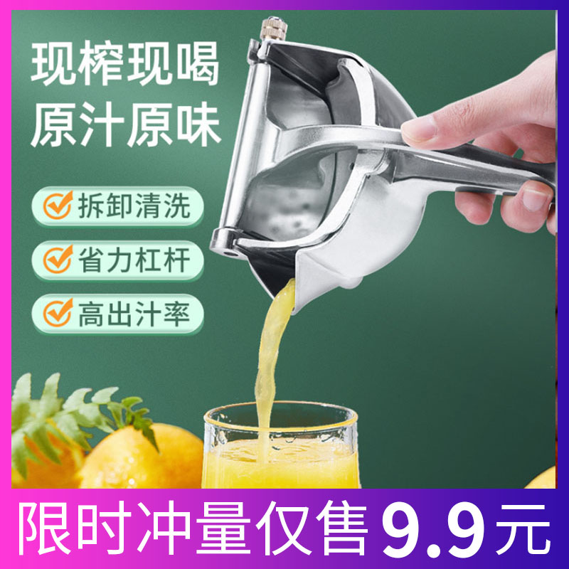 德国手动榨汁机橙汁挤压器家用水果小型不锈钢石榴压柠檬榨汁神器