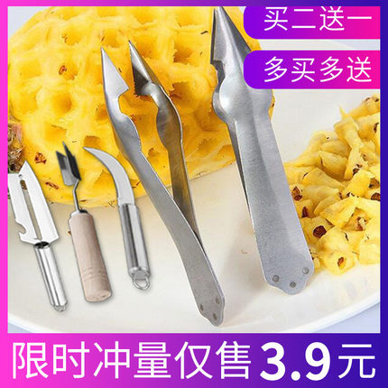不锈钢菠萝夹菠萝刀去眼铲菠萝夹子去眼削皮器挖眼器套装三角加厚