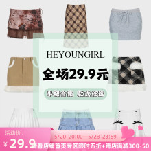 全场29.9元 HEYOUNGIRL 通勤百搭半身裙 半身裙合集