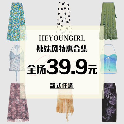 HEYOUNGIRL#39.9元/一件#