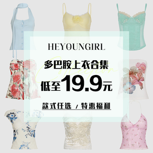 吊带 件 T恤上衣 裙子 合集 HEYOUNGIRL特惠福利合集 短裤 19.9元