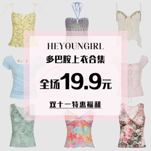 T恤上衣 HEYOUNGIRL 吊带背心 双11特惠福利 半裙 全场19.9元