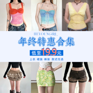 上衣 裤 式 年终大促合集 任选 款 低至19.9元 裙装 HEYOUNGIRL 装