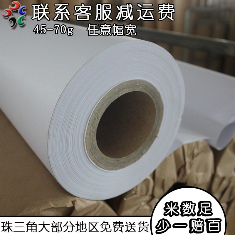 40-70g唛架纸规格齐全