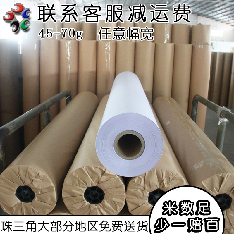 45-70g1.9米唛架纸裁床麦架纸