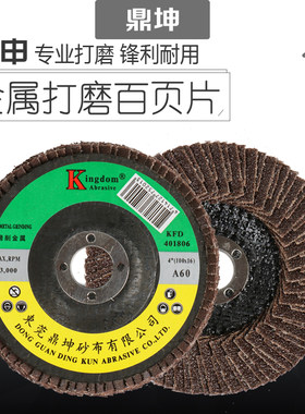 叶片百叶片鼎坤锋利耐用批发价