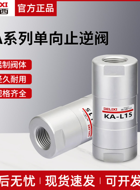 德力西气体单向阀逆止回阀气动气管内螺纹接头KA-6-8-10-15-20-25