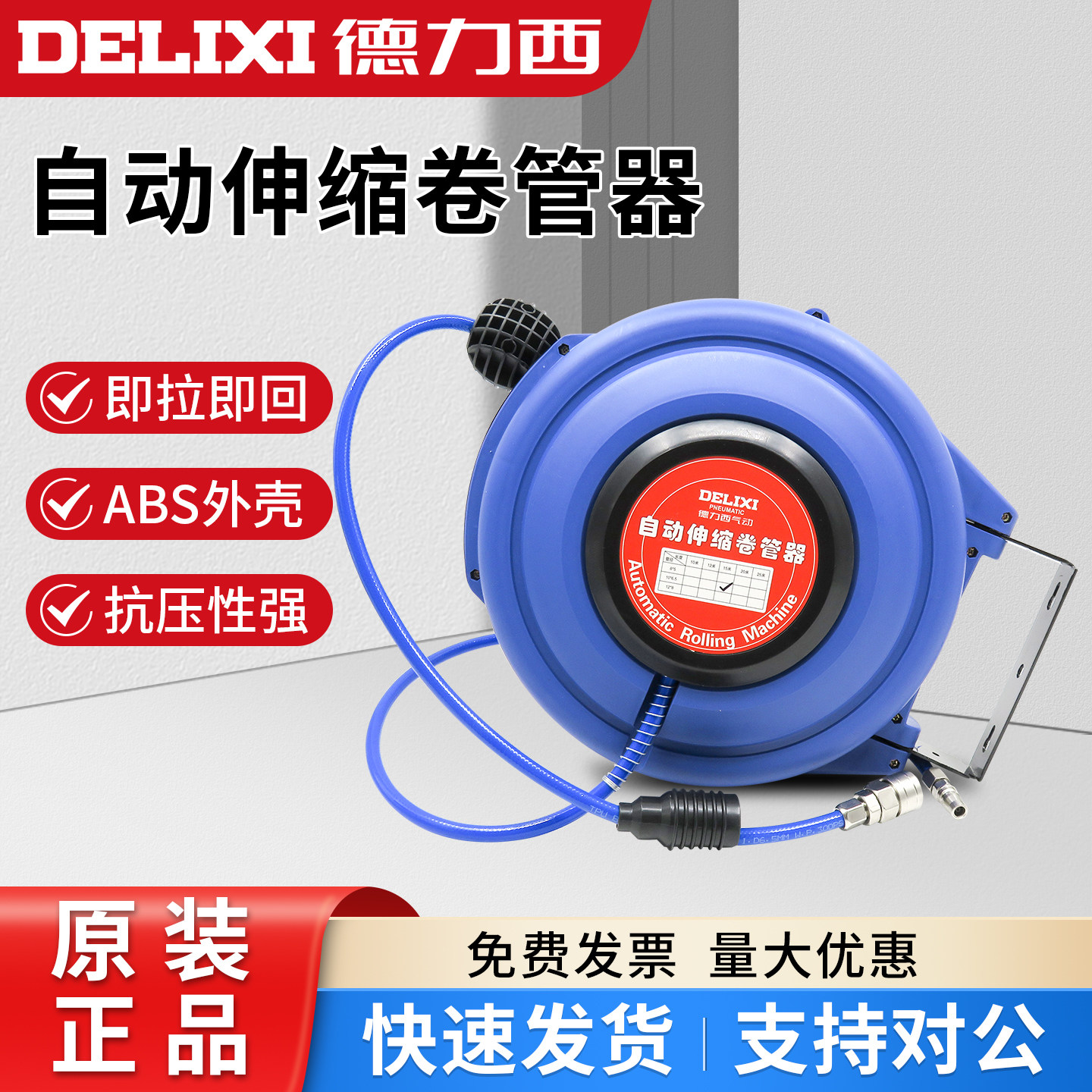 德力西气鼓自动伸缩卷管器夹纱管气管收卷器汽修电鼓悬挂式排管器