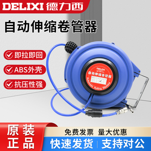 德力西气鼓自动伸缩卷管器夹纱管气管收卷器汽修电鼓悬挂式排管器